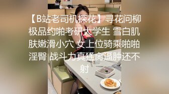  极品女神超级核弹秀人超人气女神王馨瑶』最新千元定制 超美丁字微露美鲍鱼 兰花淑女的韵味