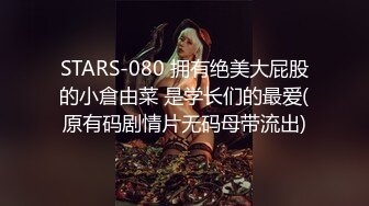 ✨反差白富美✨潮喷淫娃御姐〖小水水〗e奶小母狗情趣皮衣深喉高潮喷水 高冷女神在金主爸爸面前有多淫荡下贱