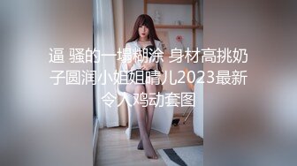 023真实夫妻交友老婆被调教得越来越骚了