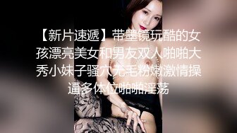 霓虹国性奴便女，主人为庆祝一万粉丝，叫来不少粉丝，把她当肉便器一般狂艹，十分刺激！原版+4K版本