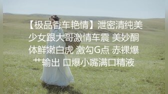 极品女神嫩妹！清纯可爱萝莉风露脸福利姬【小鹿酱】土豪定制第三季，剃毛 双头龙 做爱 双管齐下高潮喷水 相当壮观 (6)