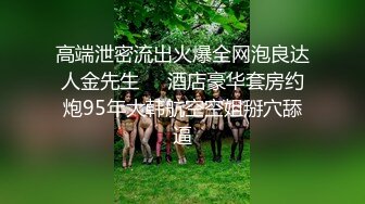 顶级反差尤物 气质性感女神戴上戴上项圈狗链，端庄优雅的外表与淫荡的样子超级反差，这样的尤物谁受得了