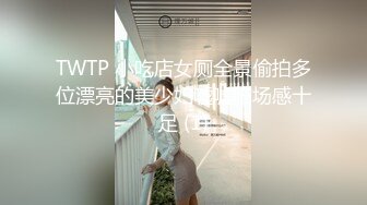  情感主博李寻欢小陈头回归代班首秀双马尾极品妹子，互摸调情蹲着交上位骑坐猛操搞得喊爸爸