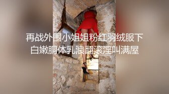 寻花偷拍系列-男主约了个高颜值大奶美女啪啪…