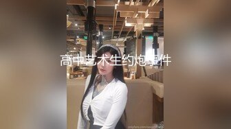 2-26酒店偷拍 校园系列-裤里丝阳光开朗女孩被帅气男友操 害羞敏感，被操时娇喘不停