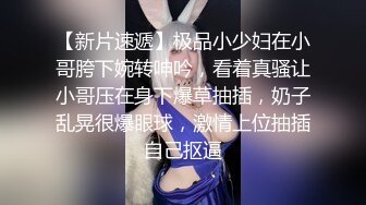 【自整理】欧美又白又瘦胸上还有肉的极品身材大长腿，掰开美鲍和菊花让你观赏！【251V】 (54)