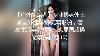 9“操的好舒服好粗的雞巴”富二代爆操學院派美少女嫩妹飽滿奶子陰毛性感沙發桌子上無套抽插嬌喘大聲淫叫對白淫蕩