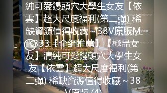 淫贱小母狗淫贱乱交99年骚表妹 淫荡小母狗撅高高屁股主动求插入 巨屌无套狂草蜜汁小鲍鱼 极品反差婊一个3