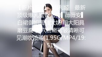 肤白貌美奶大臀圆的极品熟女好姐风骚艳舞第1季 (7)