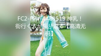 【新速片遞】  ❤️淫欲反差美少女❤️可爱小loli被哥哥拉到楼梯间爆操 紧张刺激 无套中出内射 小骚夹着精液真空出门 流了一地[1.27G/MP4/26:06]