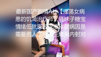 【极品❤️小嫂子】梦寐以求劲爆身材窈窕长腿嫂子 灌醉趁机拿捏 窄裙下居然是个白虎湿淋淋 肏起来