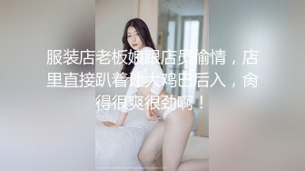 【屌哥全国探花】气质眼镜妹，自带书卷气乖乖女，满足了干学霸的梦想