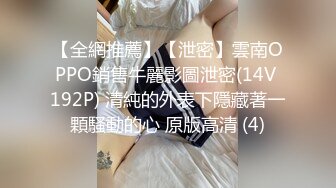 玩弄昏睡中小少妇【花少PUA泡良达人】拔掉裤子狂舔鲍鱼，强悍舌功攻势下娇喘阵阵，闺房私密下玉体横陈必须插入