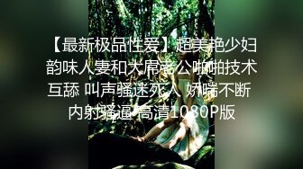 【媚黑❤️美女野兽】极品白皙嫩妹被黑鬼无爆肏 反差肤色冲击视觉 巨根抽送小穴极湿 娇媚吟喘欲仙欲死 内射淫靡汁液