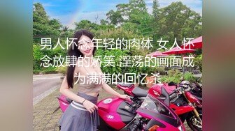 YDREX3-千人斩约炮大神【异地且怀孕】专操极品嫩妹小母狗！清纯可爱的女高嫩妹被大神调教成淫荡母狗，少女肉体全身是宝2 (1)