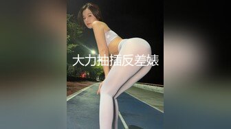 《最新⭐极品⭐淫妻》新春福利~国内牛X绿帽夫妻推特网红AAlife电报群私拍~约粉3P人前户外露出啪啪调教在儿子面前也露很反_差 (1)