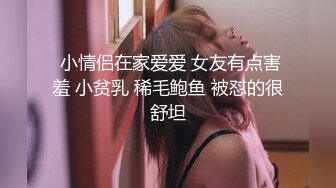  清纯女女孩 缺钱做起了黄播，秀色可餐吱吱吱、快来看颜值的享受，无套做爱，挺持久啊