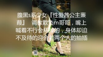 【全網首發】【稀缺資源】【極品女奴