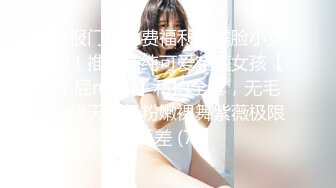 电报门槛付费福利群露脸小女神！推特清纯可爱宝藏女孩【小屁mimi】私拍全套，无毛一线天超级粉嫩裸舞紫薇极限反差 (7)