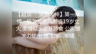 美女主播小泽玛利亚和炮友啪啪秀 操完不爽接着自慰 流了不少淫水