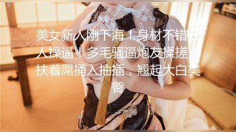 外围女探花肥尸哥酒店约炮3000元的高端气质外围女神温柔乖巧叫声动人