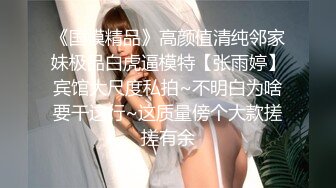 《顶流网红泄密》万人追踪网红可盐可甜百变女神babyp私拍第三弹~极品无毛一线天馒头穴紫薇啪啪纯反差婊 (14)