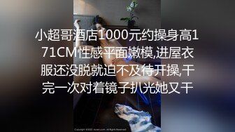 小超哥酒店1000元约操身高171CM性感平面嫩模,进屋衣服还没脱就迫不及待开操,干完一次对着镜子扒光她又干