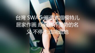 天美传媒 TMW-026《兄弟的老婆就是我的老婆》喝醉硬上朋友妻 袁子仪