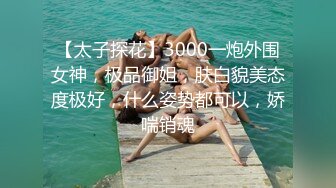 4/30最新 上门拜访骚气家教当下打桩战粉穴超多花样角度激射VIP1196