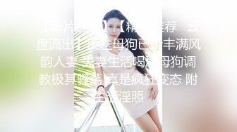 网易CC抖音斗鱼 热舞主播 大尺度付费定制艳舞 露点抖奶裸舞 精华剪辑片段合集（全程无尿点 看个过瘾）【53v】 (21)