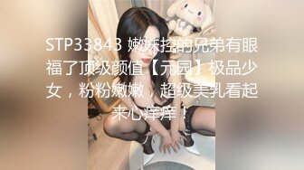 STP33843 嫩妹控的兄弟有眼福了顶级颜值【元园】极品少女，粉粉嫩嫩，超级美乳看起来心痒痒！