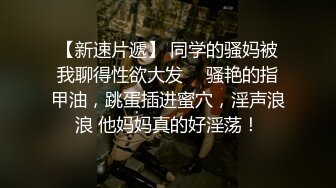 【新片速遞】双辫子妹子，黑丝情趣装，卖力深喉，一线天逼逼多角度花样操逼紧要关头射在肚子上