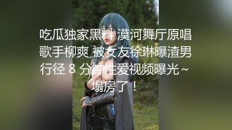 汤不热流出极品白肤美粉嫩逼逼小女友如何被调教成性奴