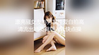 漂亮骚女友与男友性爱自拍高清流出翘美臀后入让快点操