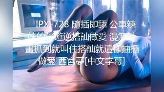   极品女神超级核弹秀人超人气女神王馨瑶』最新作品闪闪裙的黑色情趣极品黑丝超爆喷血诱惑