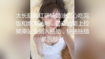 人妖系列之粉嫩眼镜妖妖丰满乳房比女人还坚挺按摩棒插屁眼里撅着屁股大鸡吧猛操小屁眼主动扭动刺激诱惑