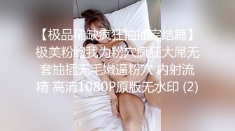 私密保健会所【女子养生SPA】偷拍男技师加藤鹰之手搞得欲女少妇呻吟不断抓住小哥的鸡巴求草逼