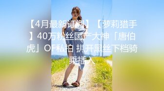 推特30万粉母狗【Ella小骚狐】野外露出 调教 多P付费订阅 (2)