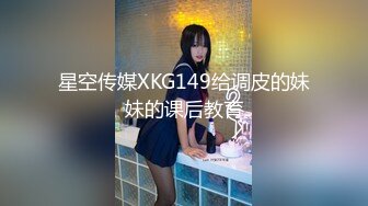 超顶级NTR绿帽人妻，白皙大奶少妇【JC夫妇】订阅私拍，诚邀各界实力单男3P多P舔屁眼啪啪，刷锅狠人 (23)