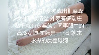 【小婊无情】足浴店勾搭失败，怒转酒店选妃，深夜上班妹子真多，风骚小姐姐相伴来一发好激情