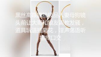 【新片速遞】颜值很棒的邻家骚妹子，全程露脸与小哥激情啪啪，骑在小哥脖子上舔逼，模样好骚激情上位抽插浪荡呻吟好刺激