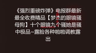 我在上海青浦D罩杯豹纹装展示一下，喜欢的留米留企鹅开发调教我