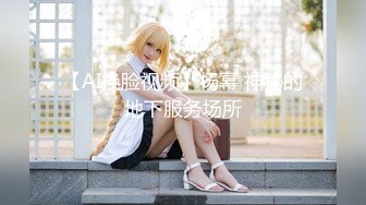 【柚子猫】 女仆的惨叫