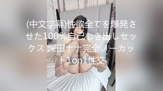 【新片速遞】 ❤️极品反差婊❤️少妇说给她老公带绿帽子的感觉很刺激，让他回去舔刚被操过的骚穴更刺激！[195.79M/MP4/00:05:22]