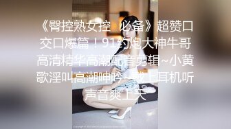 【真实MJ】昏迷高中妹 肆意柔穴 内射 浓密的黑森林 一个字纯