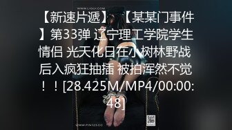 【MP4/HD】10W粉丝抖音小网红，太内卷也来赚点儿快钱，身材一流！！！