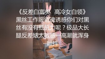 【小小白】推特极品身材，长腿大奶反差妹专业全裸抖音风裸舞紫薇，一对车大灯Q弹 (9)