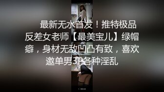 长卷发御姐范妹子，开档黑丝跳单自慰极品胸型，模特身材干净鲍鱼