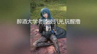 【极品媚黑❤️绿帽淫妻】淫妻熟妇『Yseyo』奶大臀肥腰细 约白人大学生群交内射 歌厅全裸开操 高清1080P原版