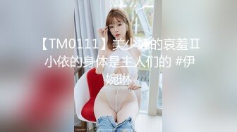 2024年，【OnlyFans】高颜值身材火辣御姐，【rmeriolchan】露脸大尺度，粉丝几十万 (2)